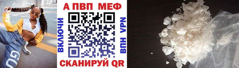 Alfa_PVP Crystall  наркота  Западная Двина 