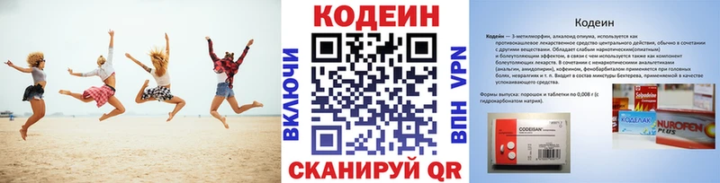 Кодеиновый сироп Lean Purple Drank  продажа наркотиков  Западная Двина 