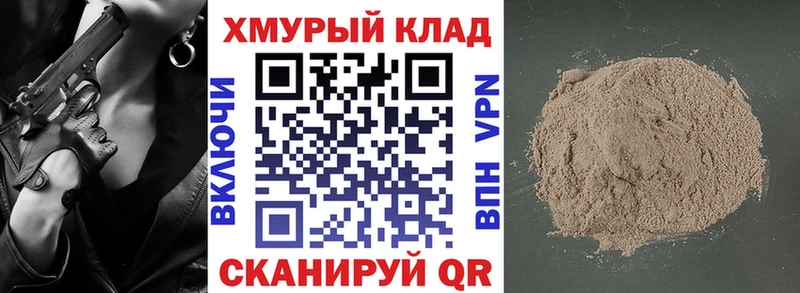 как найти Западная Двина Героин VHQ